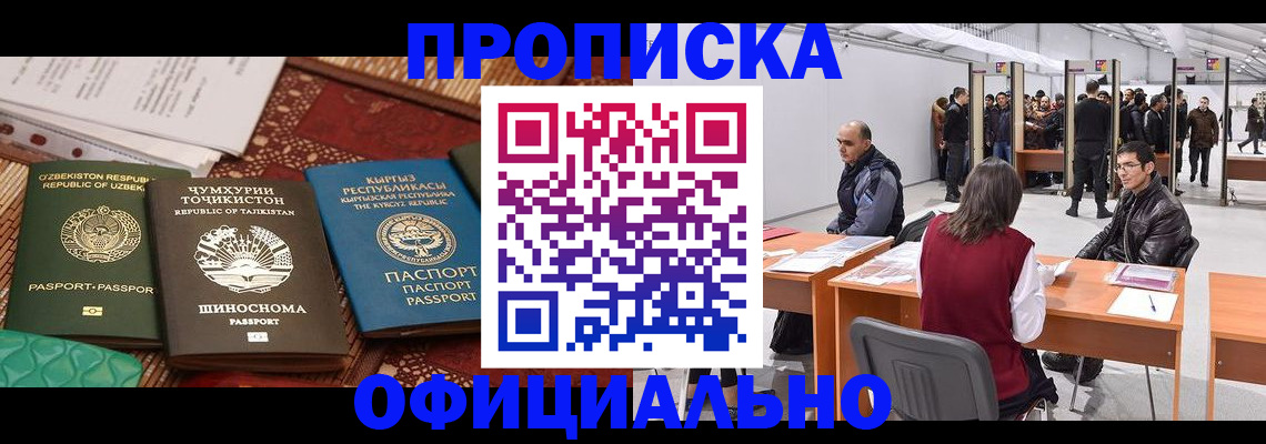 прописка в квартире в Назарово