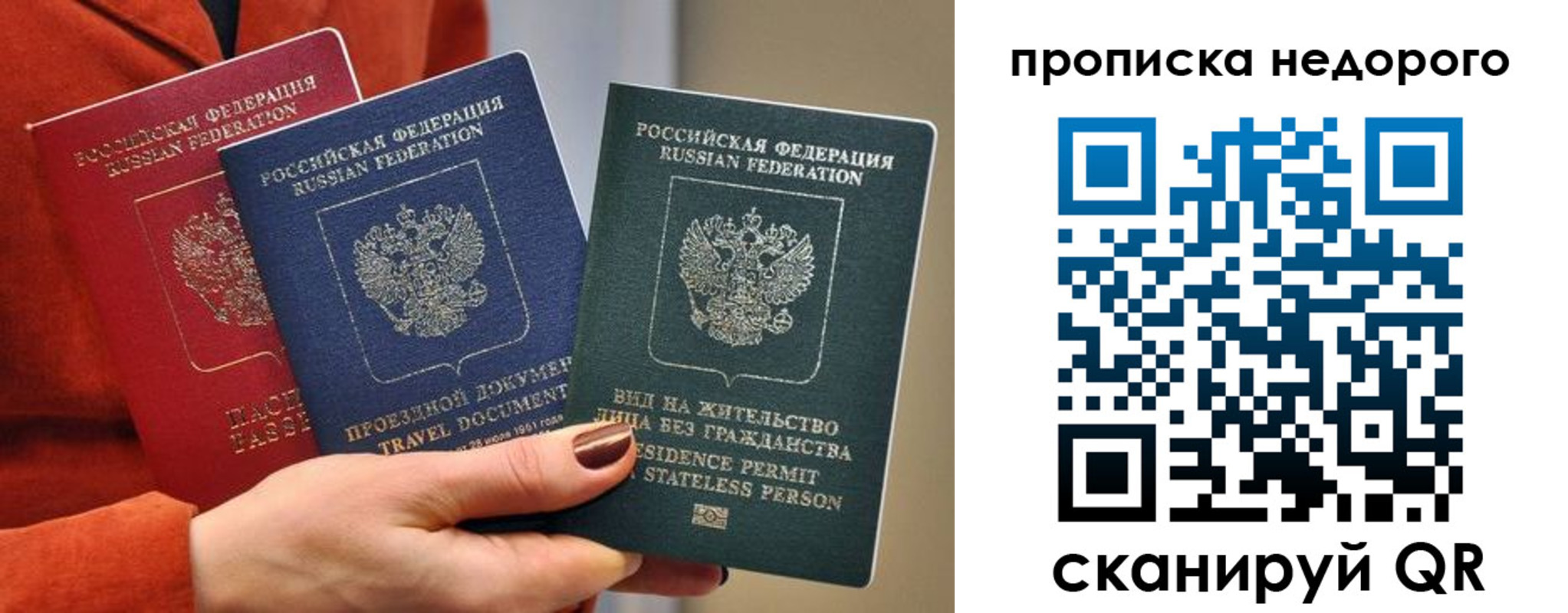 временная регистрация в Назарово