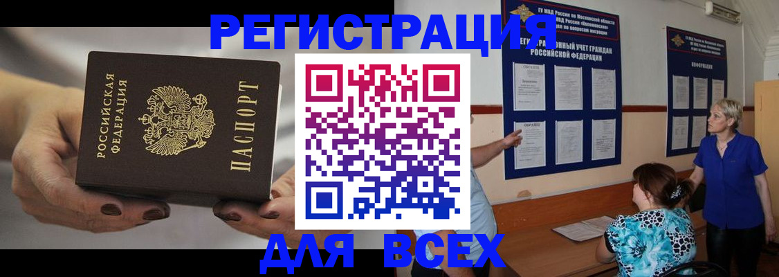 миграционный учет в Назарово
