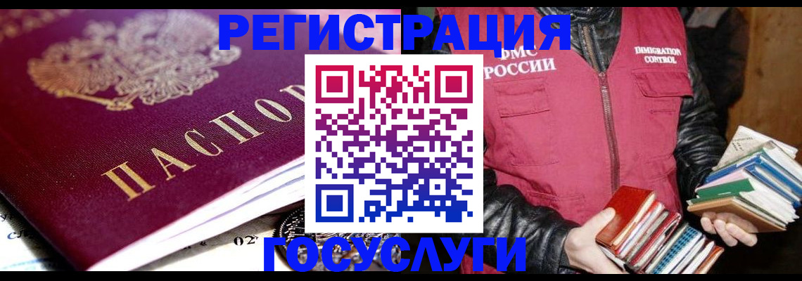 прописка штамп в Назарово